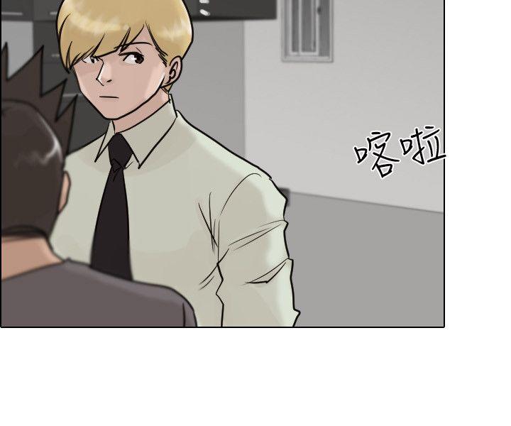 保镳 第44話 第3页