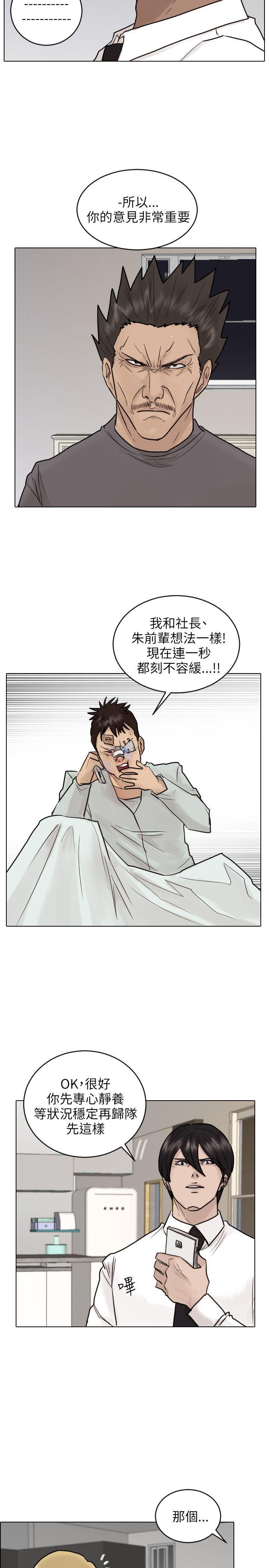 保镳 第44話 第2页