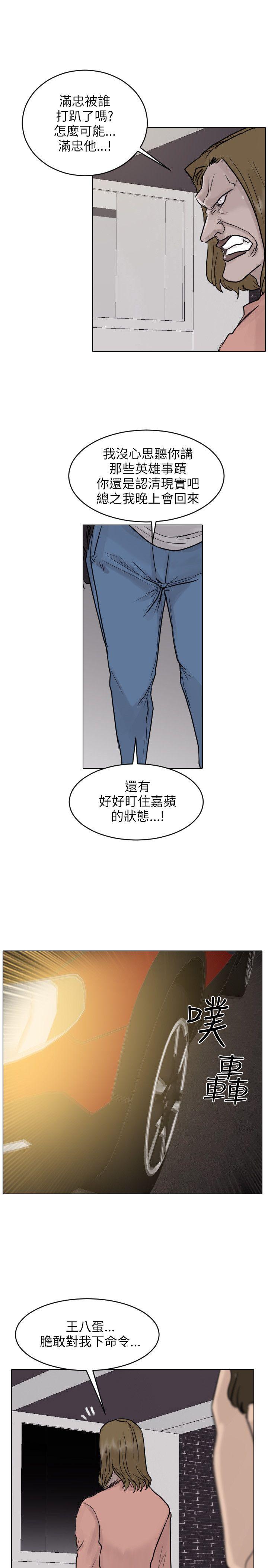保镳 第44話 第7页