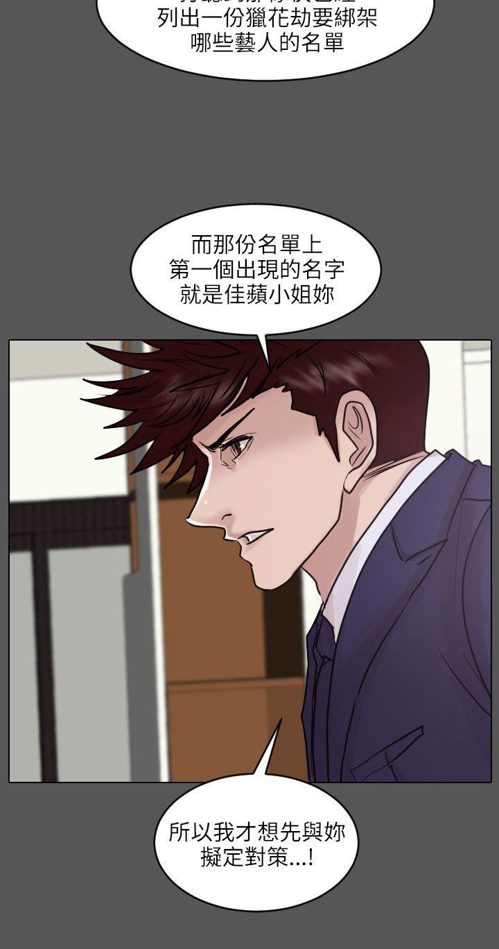 保镳 第45話 第6页
