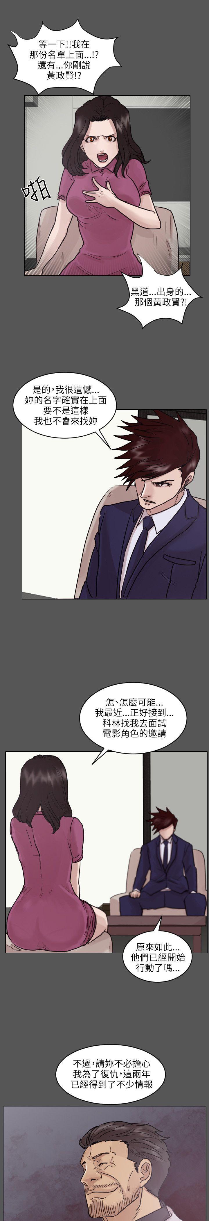 保镳 第45話 第7页