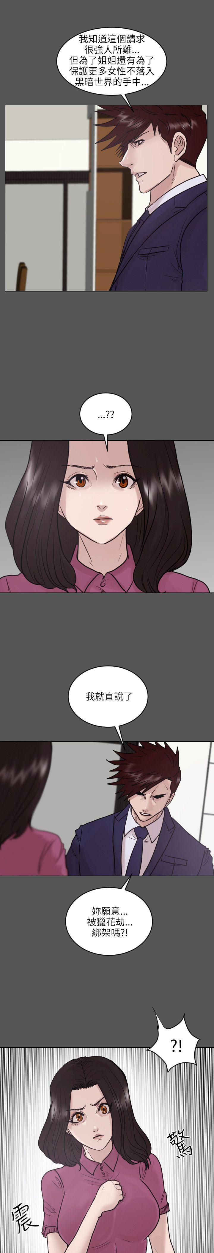 保镳 第45話 第4页