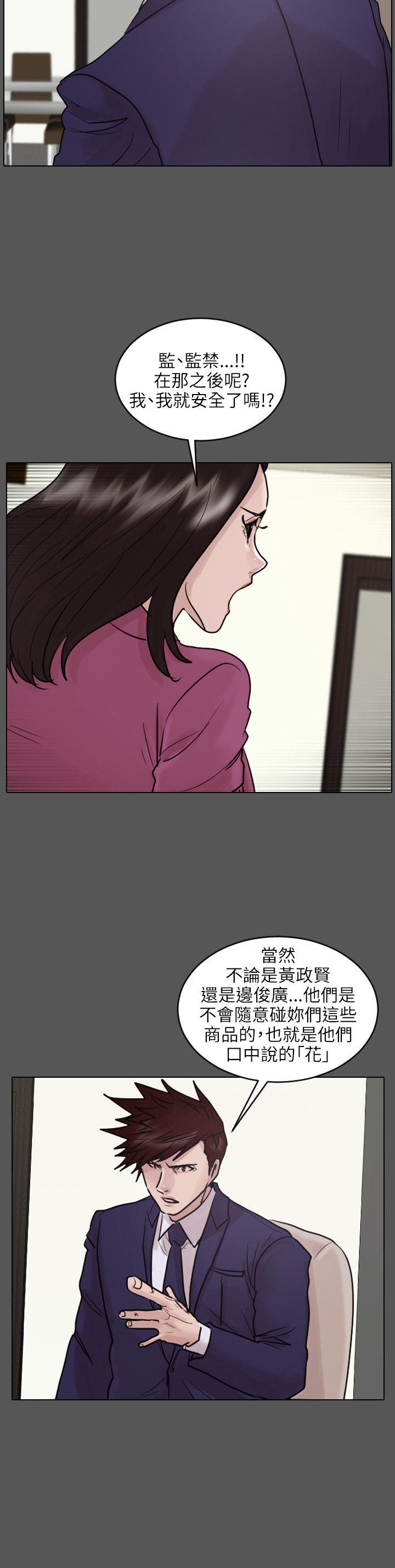 保镳 第45話 第11页