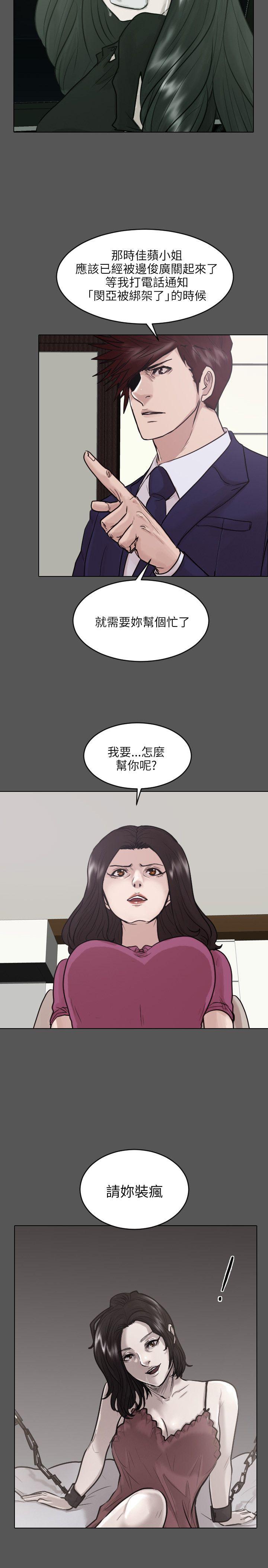 保镳 第45話 第19页