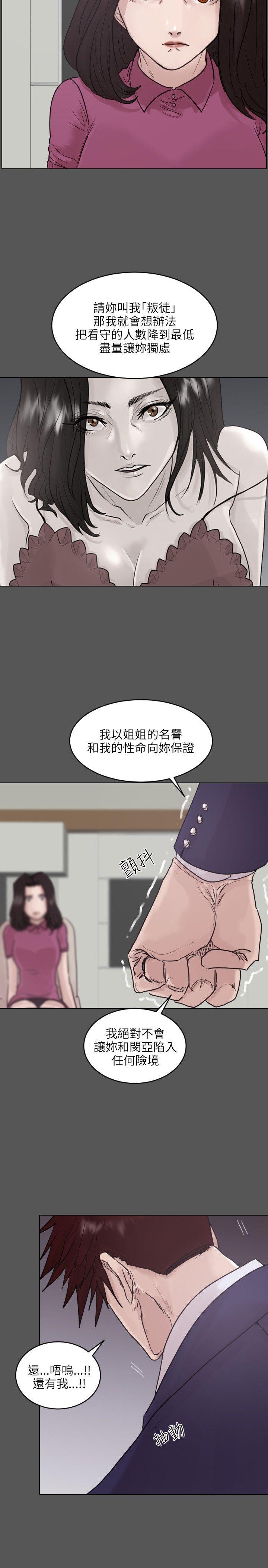 保镳 第45話 第22页