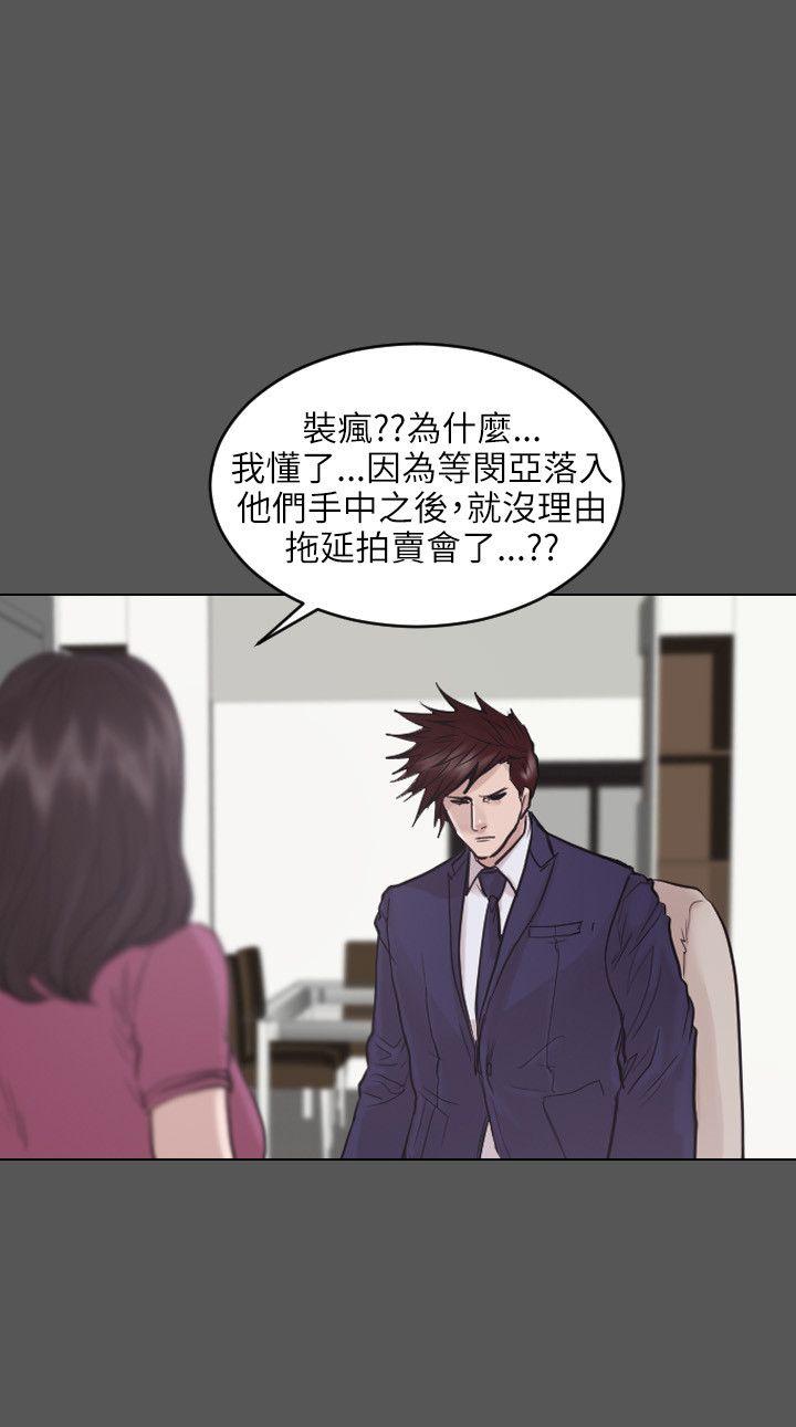 保镳 第45話 第20页