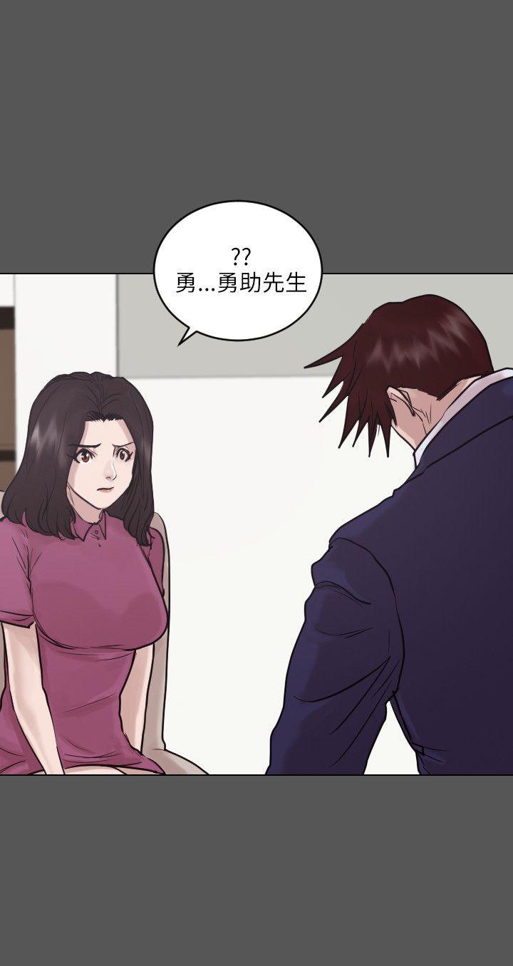 保镳 第45話 第23页
