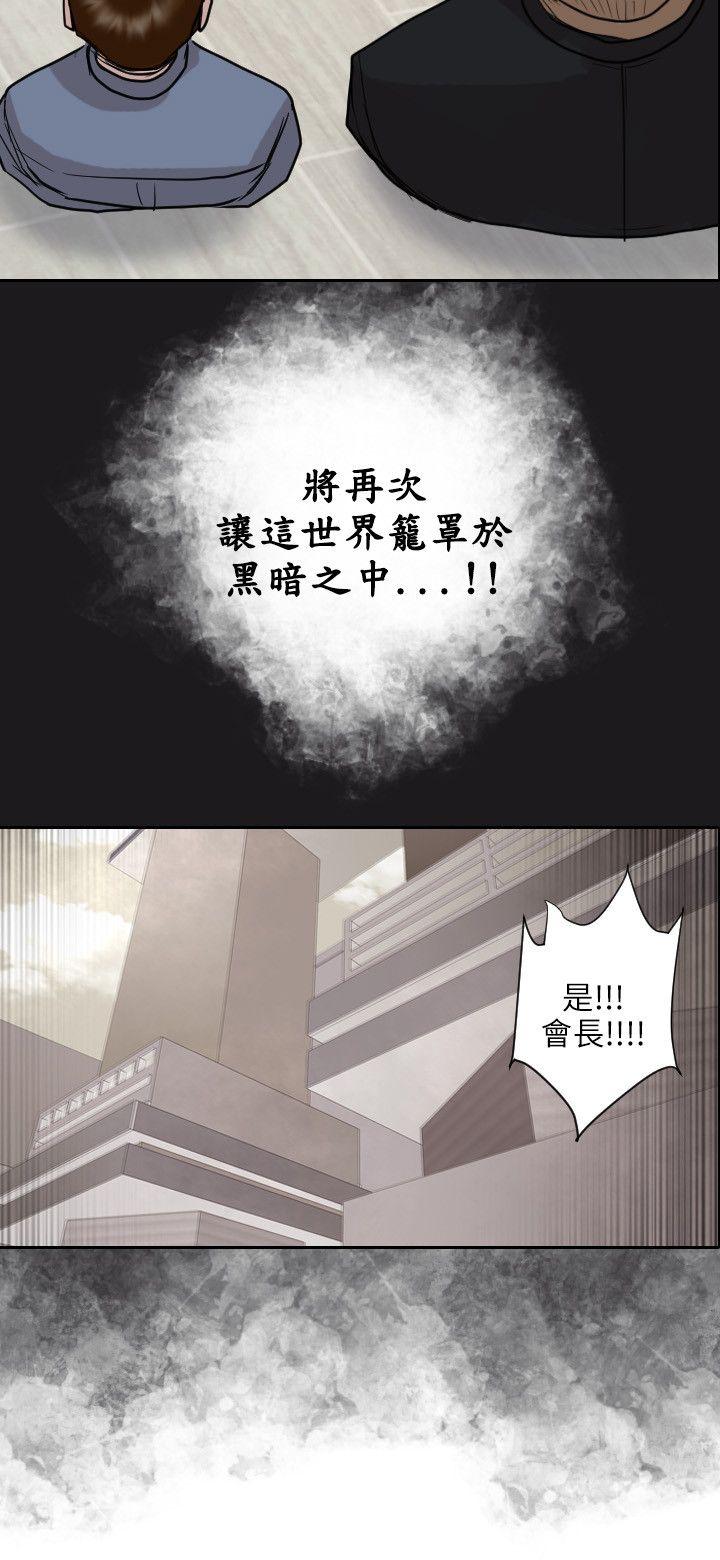保镳 第46話 第12页
