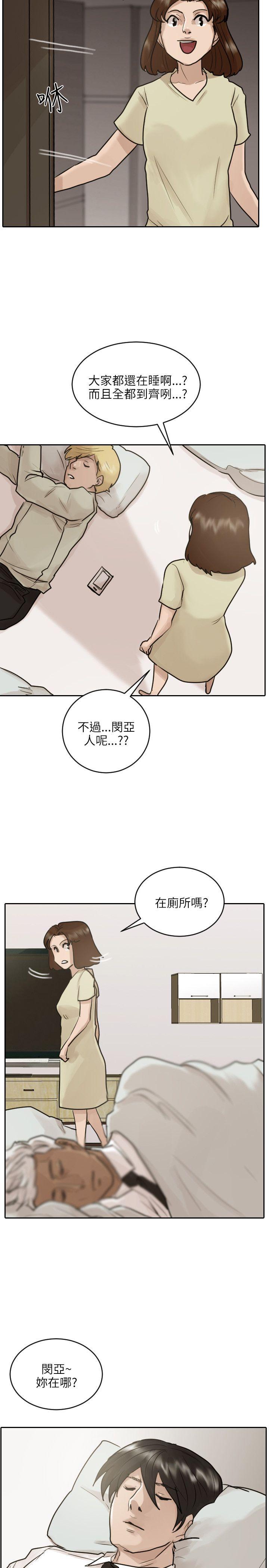 保镳 第46話 第23页