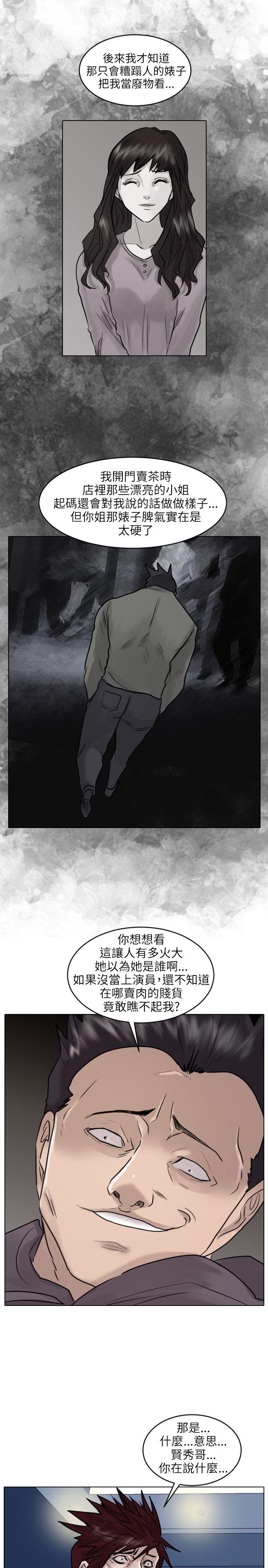 保镳 第50話 第7页