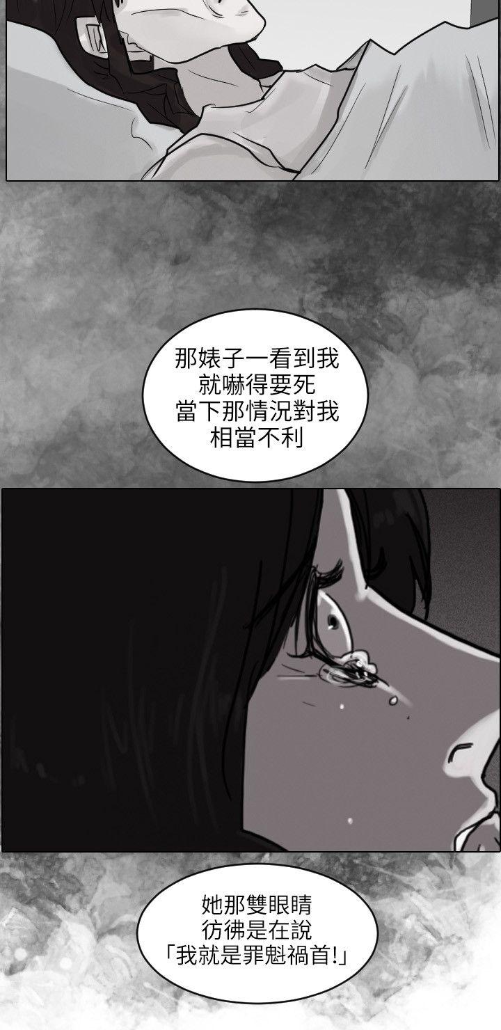保镳 第50話 第12页