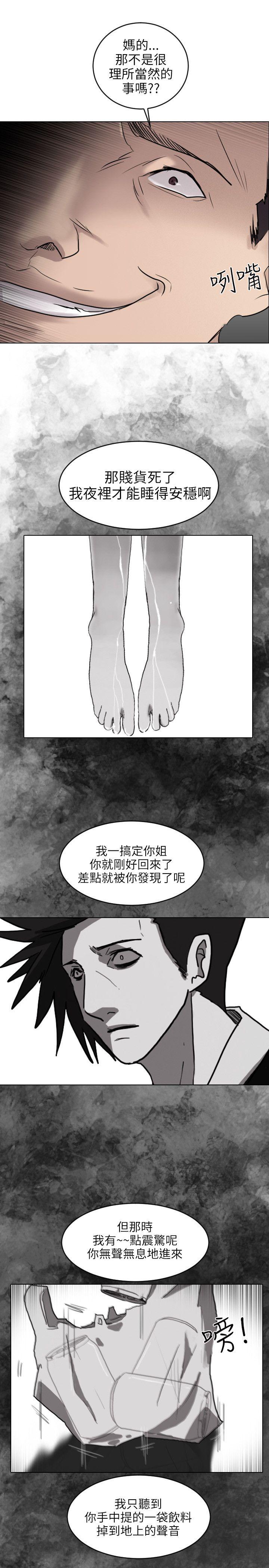 保镳 第50話 第16页