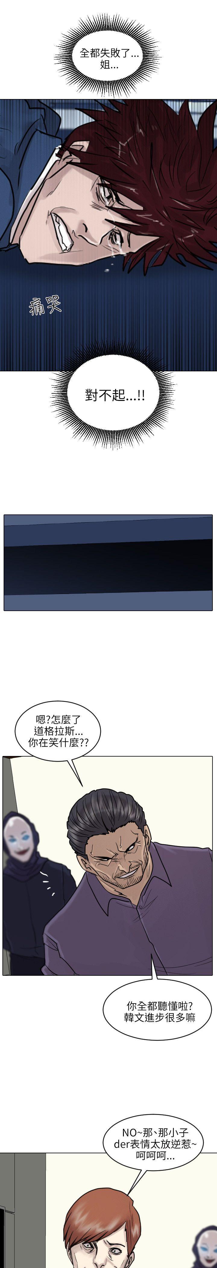 保镳 第50話 第22页
