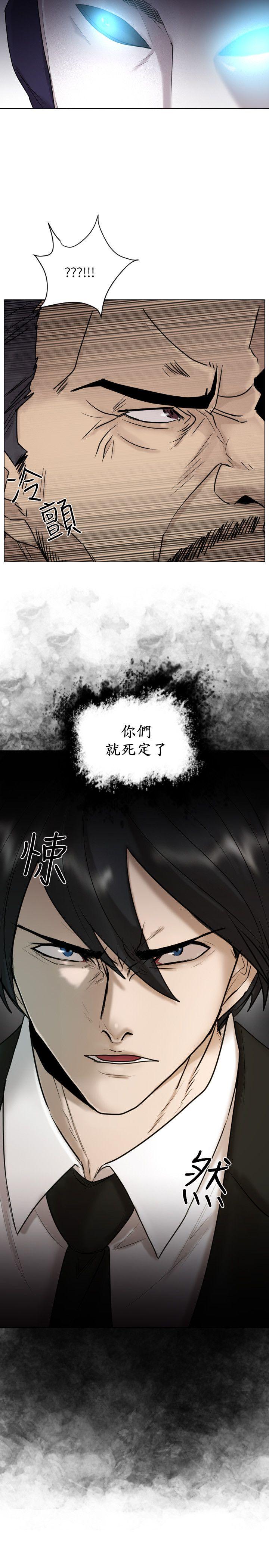 保镳 第50話 第26页