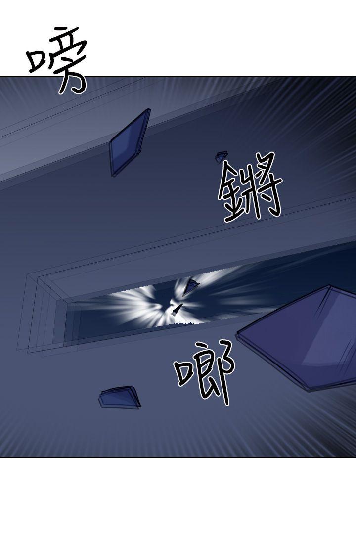 保镳 第50話 第28页
