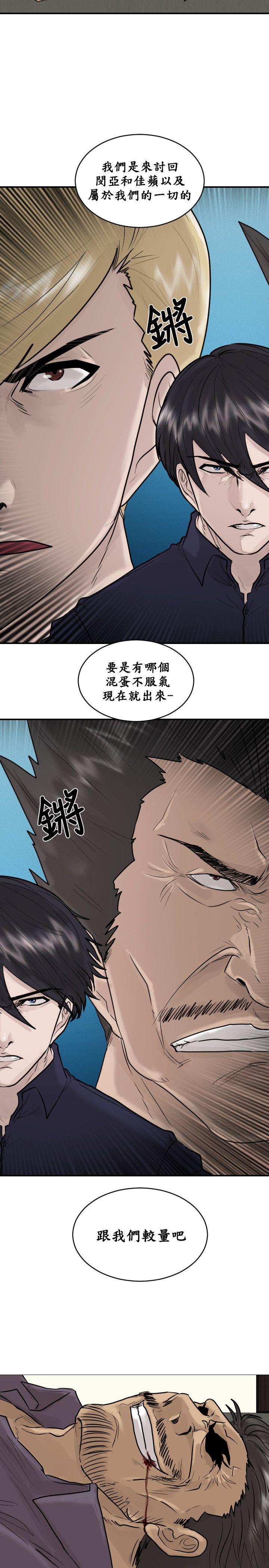 保镳 第51話 第5页