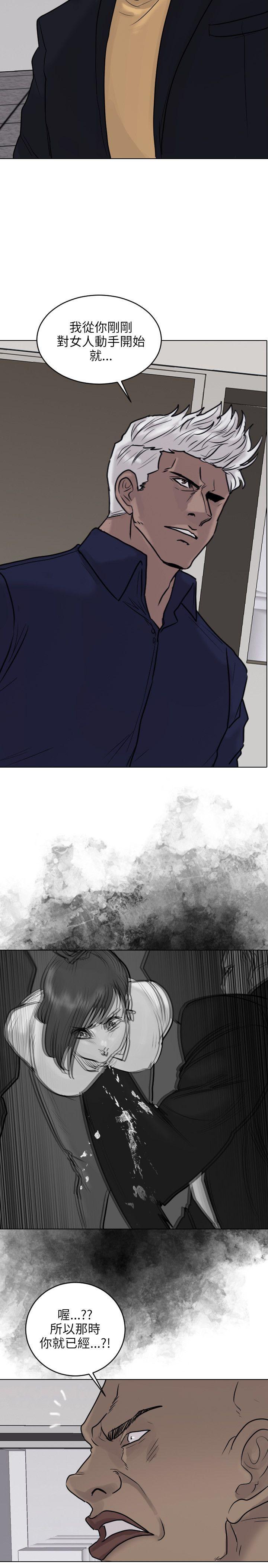 保镳 第51話 第14页