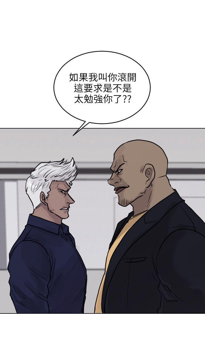 保镳 第51話 第15页