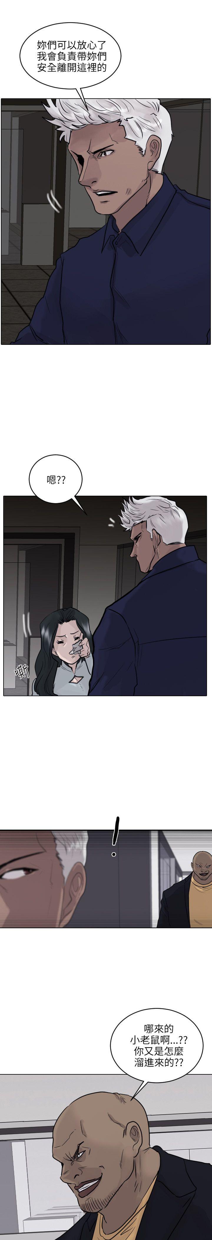 保镳 第51話 第13页