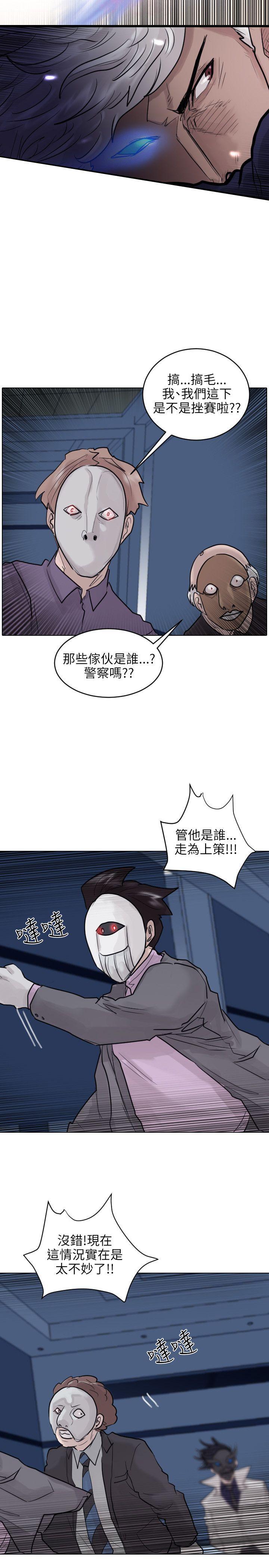 保镳 第51話 第17页