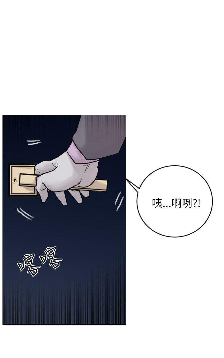 保镳 第51話 第18页