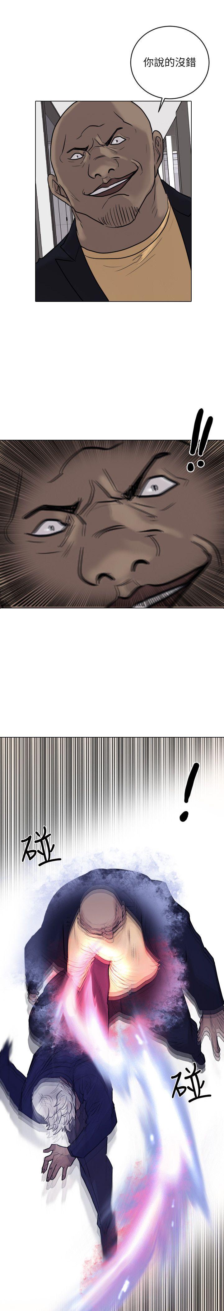 保镳 第51話 第16页