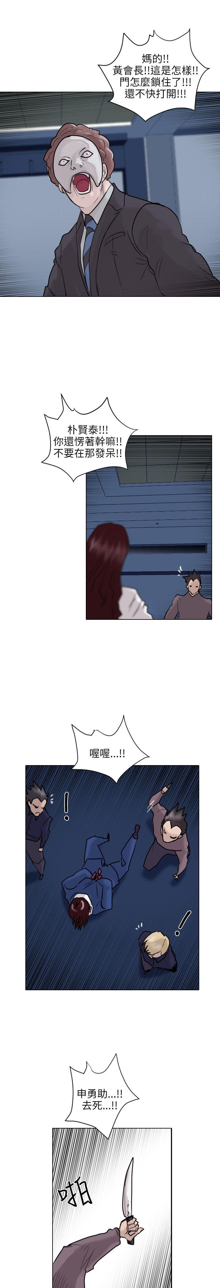保镳 第51話 第19页