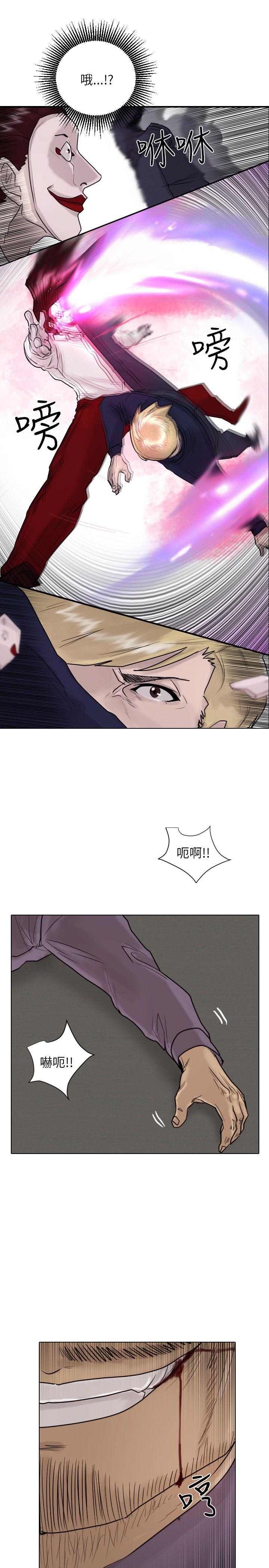 保镳 第51話 第22页