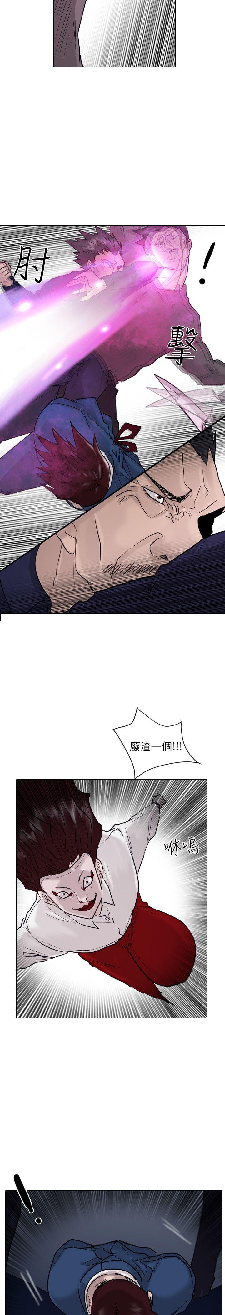 保镳 第51話 第20页
