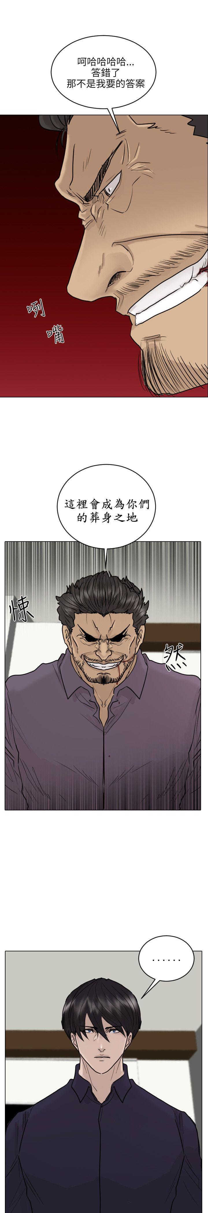 保镳 第51話 第25页