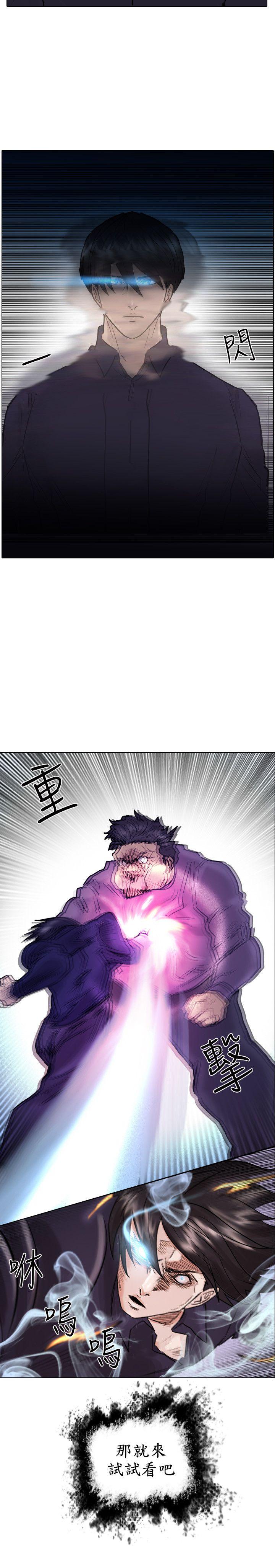 保镳 第51話 第26页