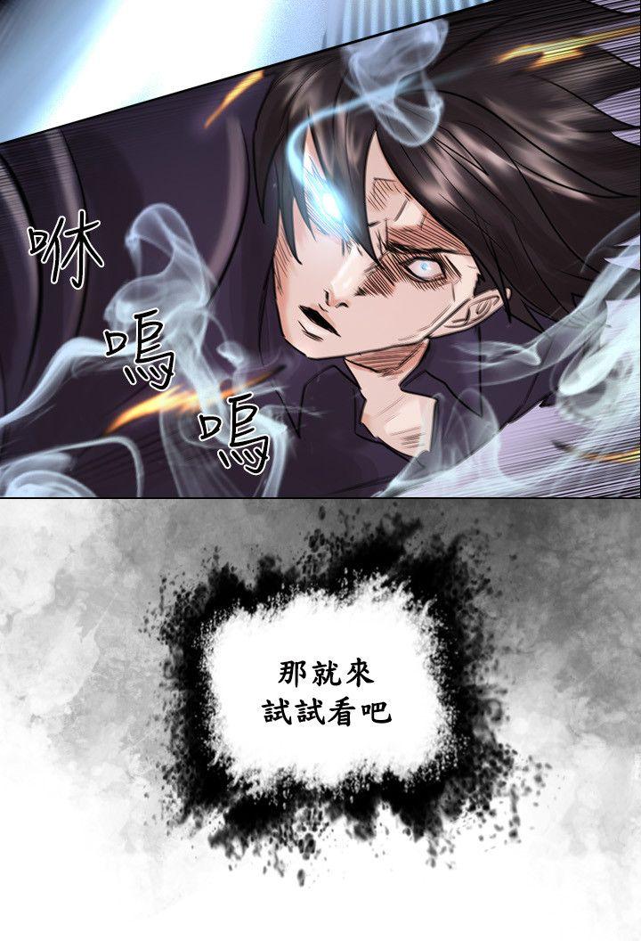 保镳 第52話 第2页