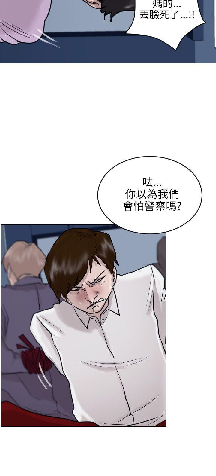 保镳 第52話 第5页