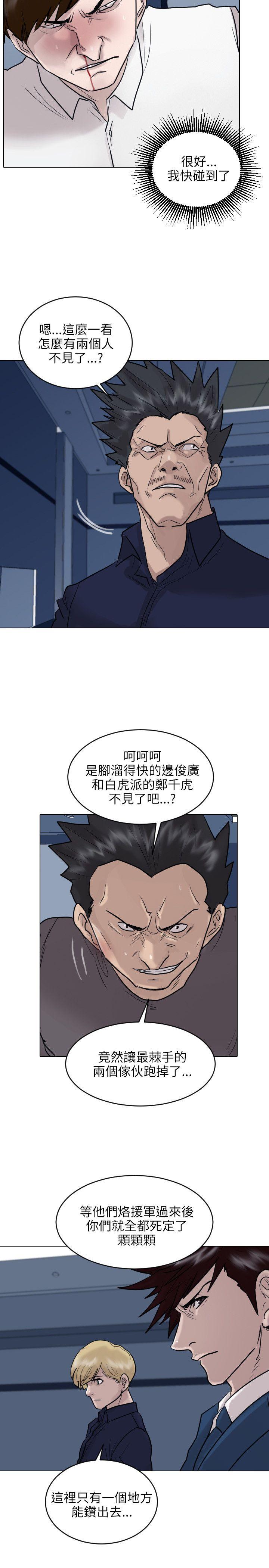 保镳 第52話 第7页
