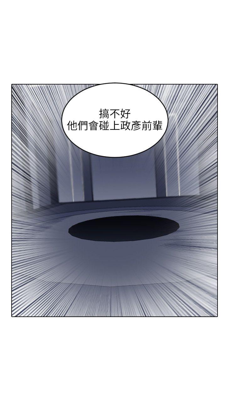 保镳 第52話 第8页