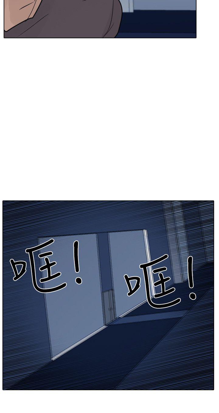 保镳 第52話 第17页