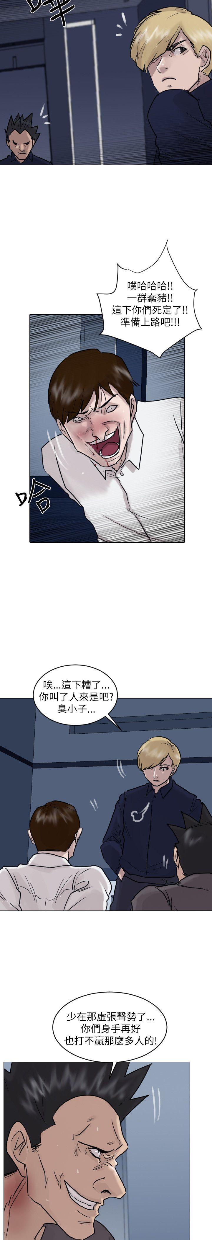 保镳 第52話 第16页