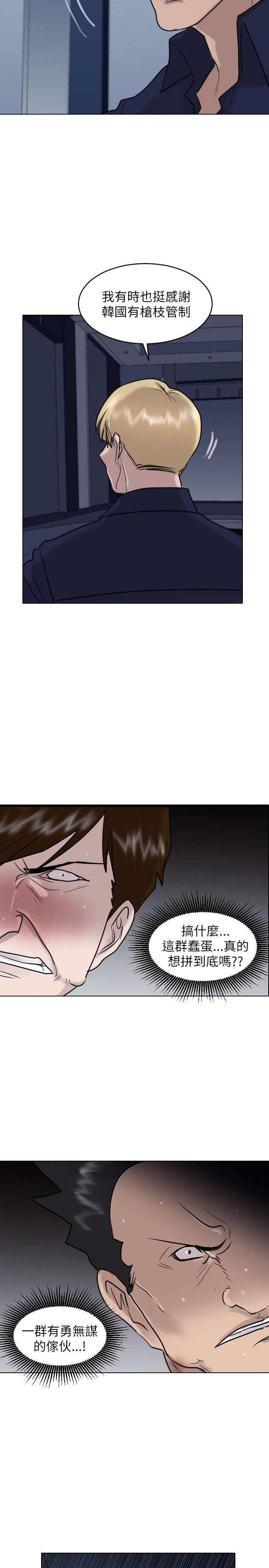 保镳 第52話 第19页