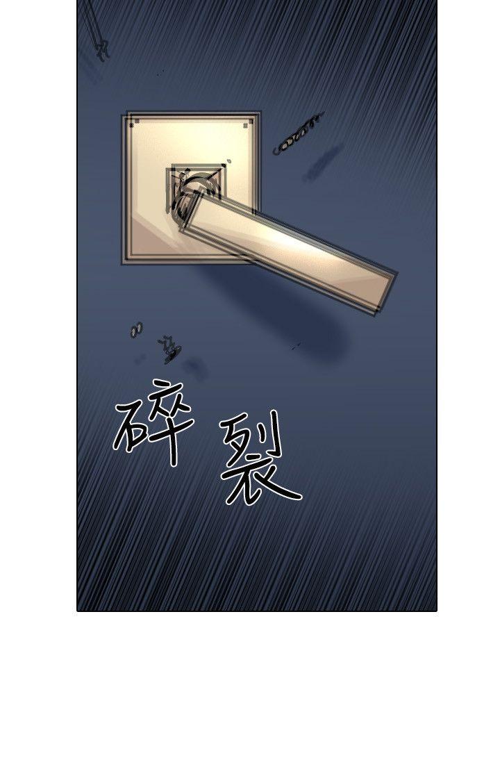 保镳 第52話 第20页