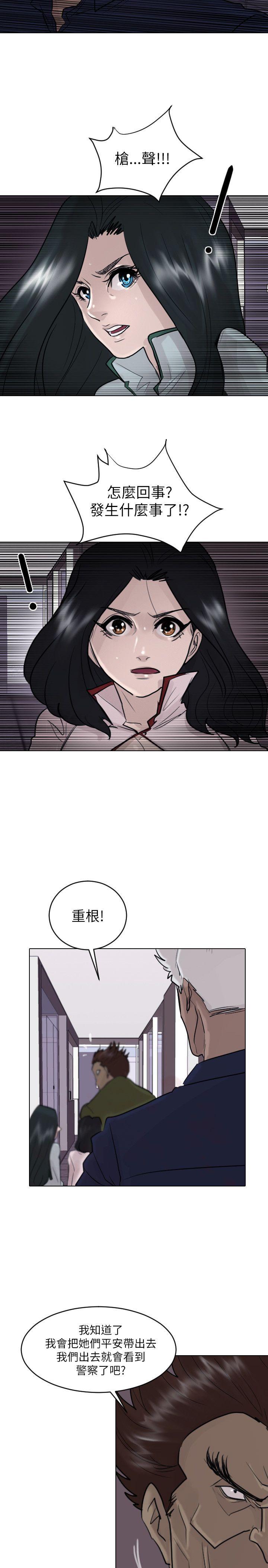 保镳 第52話 第25页