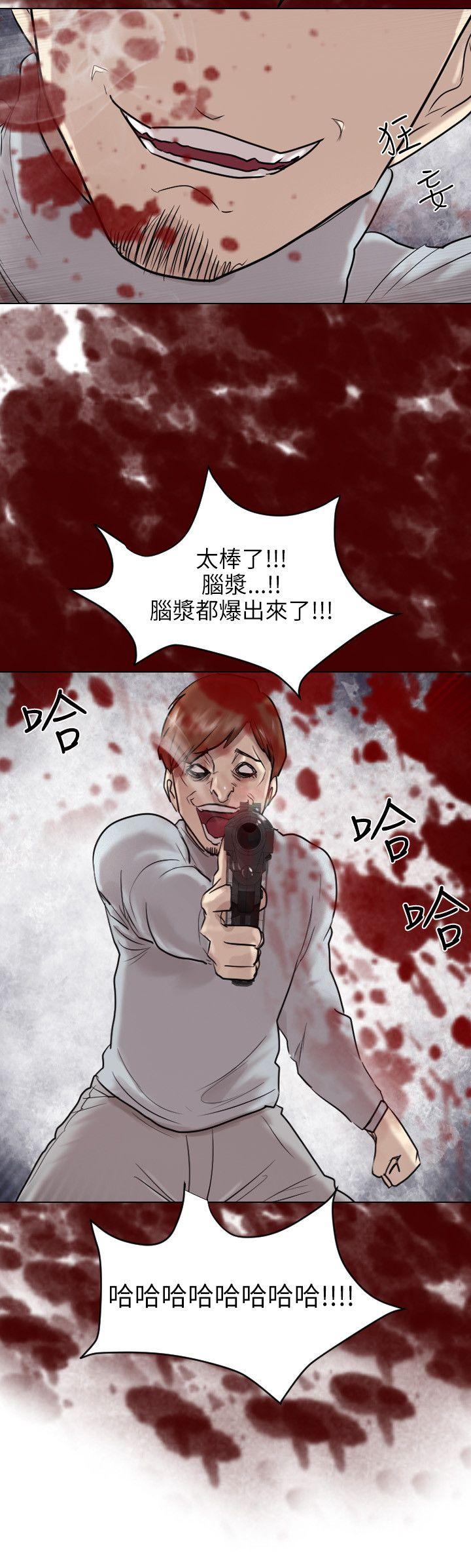 保镳 第52話 第28页
