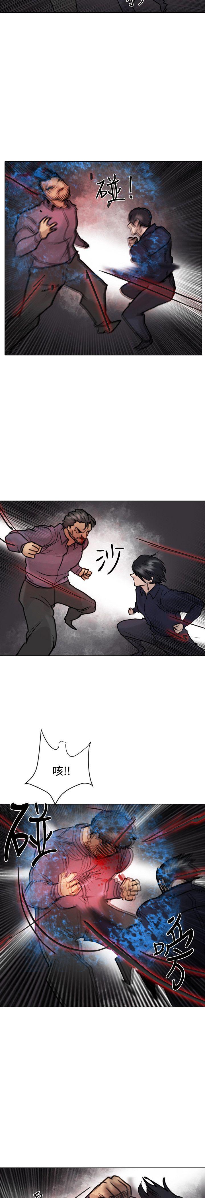 保镳 第53話 第5页