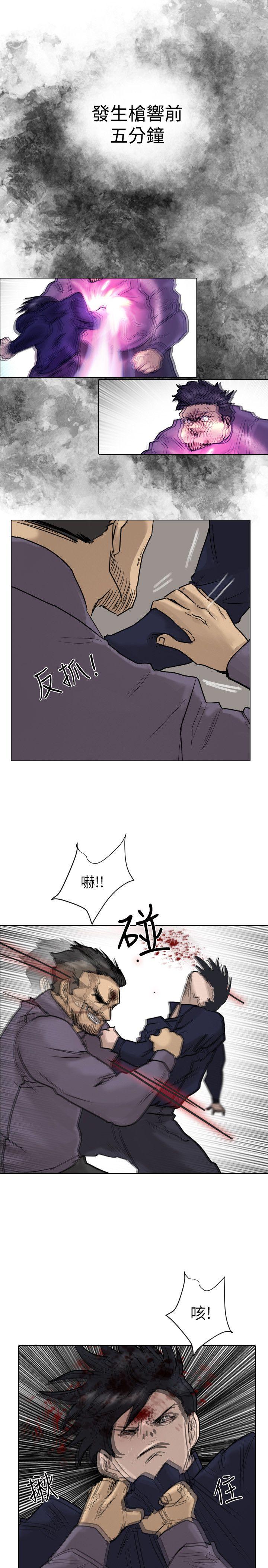 保镳 第53話 第1页