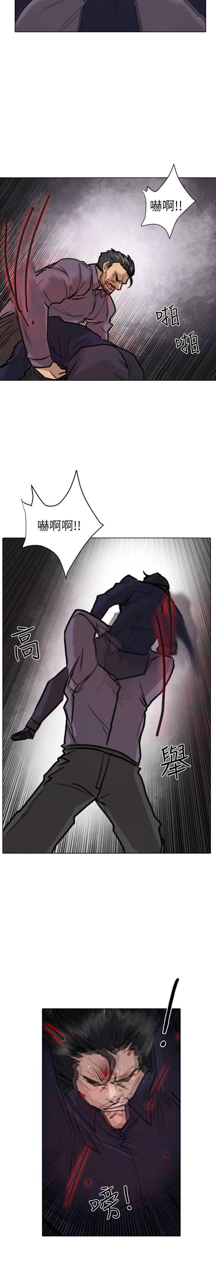 保镳 第53話 第2页