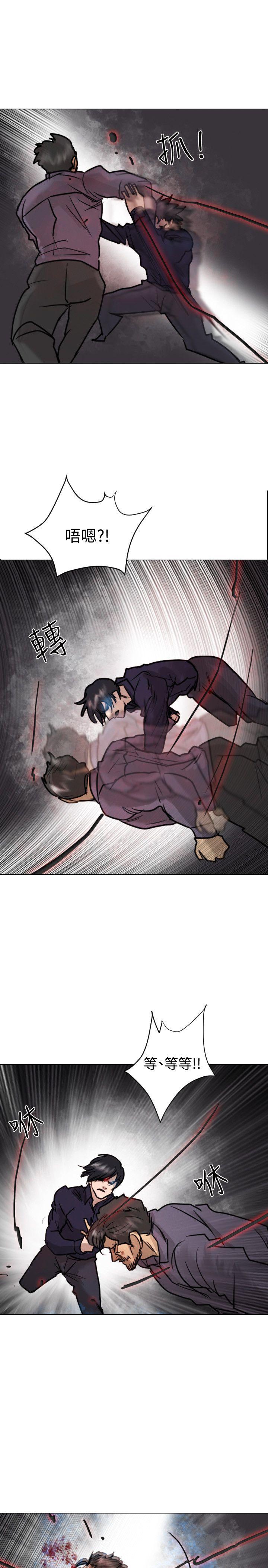 保镳 第53話 第7页