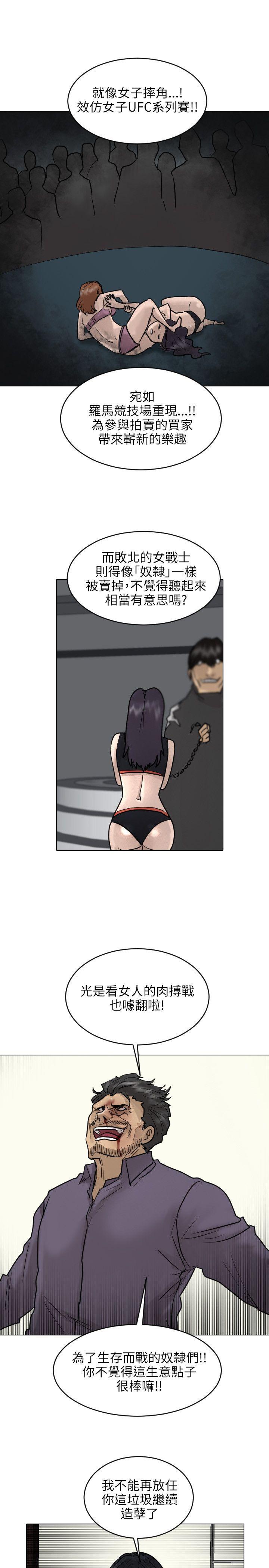 保镳 第53話 第13页