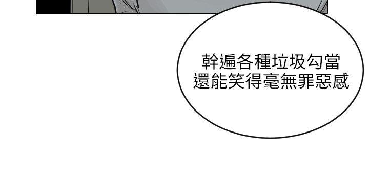 保镳 第53話 第18页
