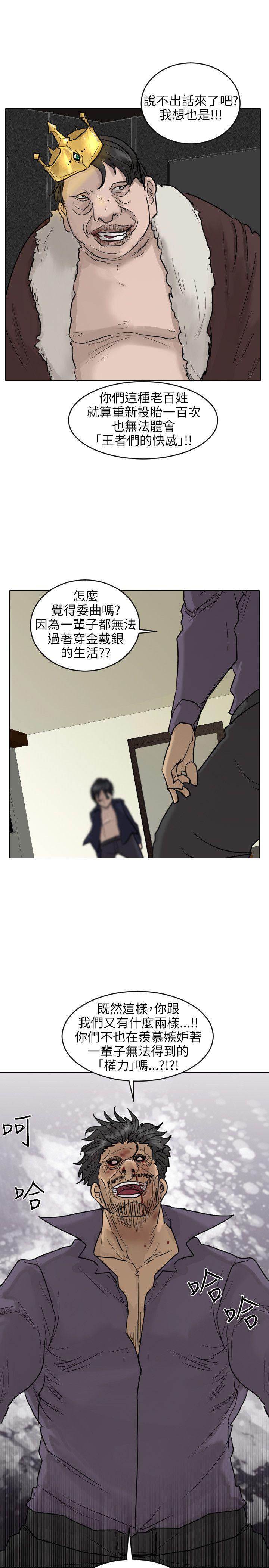 保镳 第53話 第19页