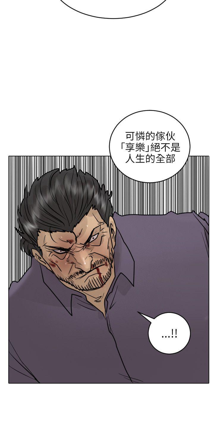 保镳 第53話 第21页