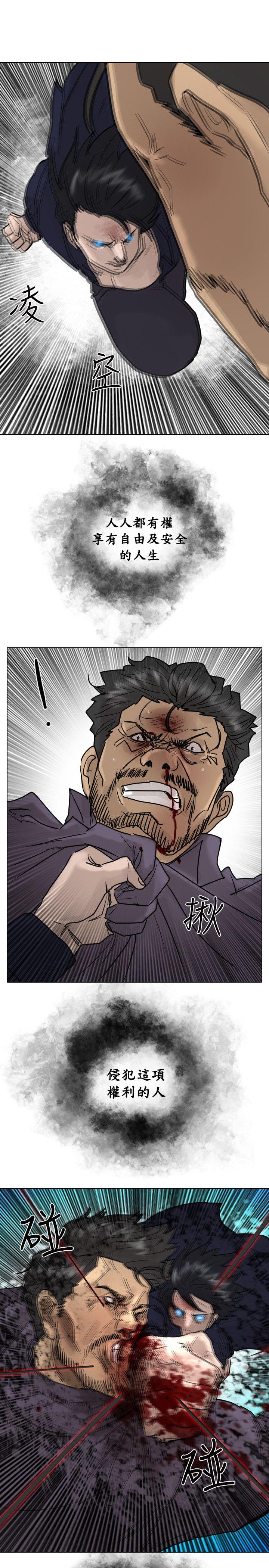 保镳 第53話 第24页
